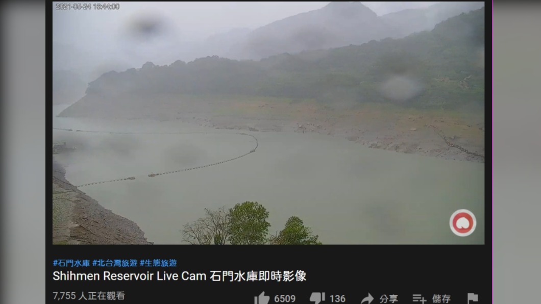 石門水庫水快見底終於遇到降雨，超過7千網友湧入觀看直播。（圖／翻攝YouTube 石門水庫即時影像）