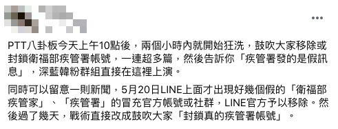 林瑋豐嗆ptt打認知戰 親綠寫手 反串懶人包一次看 王定宇 疾管家 范雲 民進黨 Tvbs新聞網