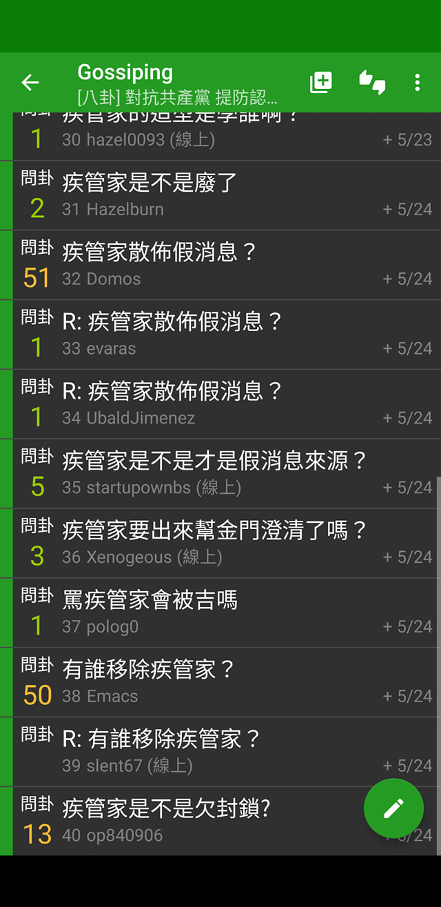 轟ptt助大陸認知戰鄉民追查揪 親綠寫手 林瑋豐自導自演 疾管署 民進黨 范雲 眼球中央電視台 Tvbs新聞網 轟ptt助大陸認知戰鄉民追查揪 親綠寫手 林瑋豐自導自演 疾管署 民進黨 范雲 眼球中央電視台 Tvbs新聞網