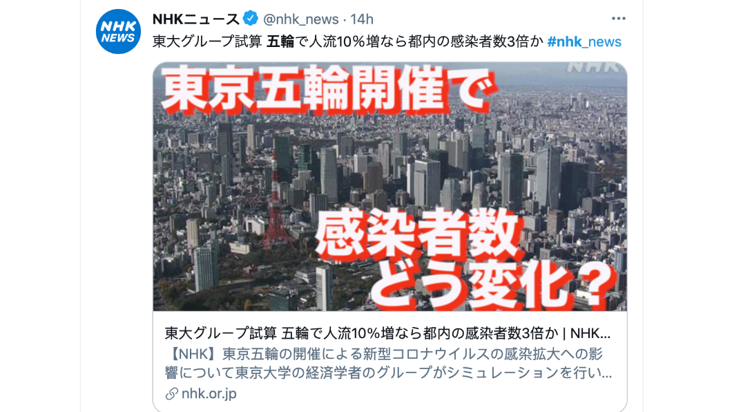 東大經濟學者 若奧運人潮沒控管感染人數會倍數爆增 新冠肺炎 疫情 疫苗 日本 東京大學 Tvbs新聞網