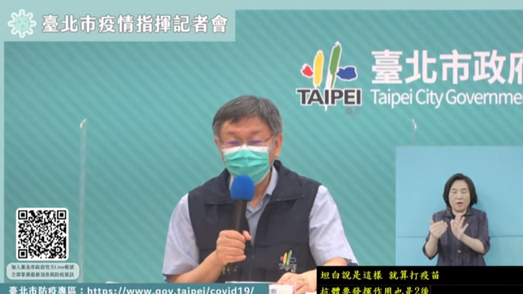 台北市疫情記者會。(圖／翻攝柯文哲YouTube)