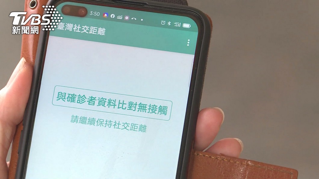 台灣社交距離App取代簡訊實聯制。（圖／TVBS）