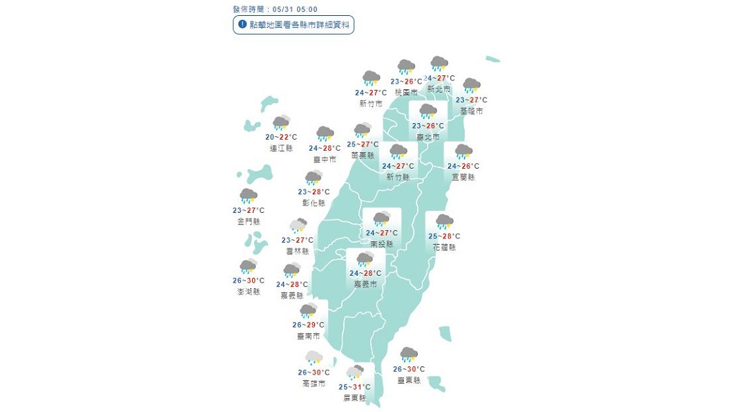 Photo/Central Meteorological Bureau is stranded at the front!  The whole Taiwan still rains the fastest