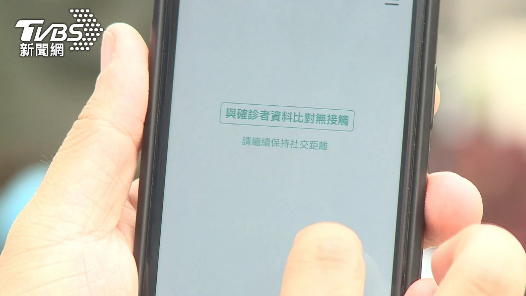 指揮中心鼓勵民眾下載使用「台灣社交距離APP」。（圖／TVBS）