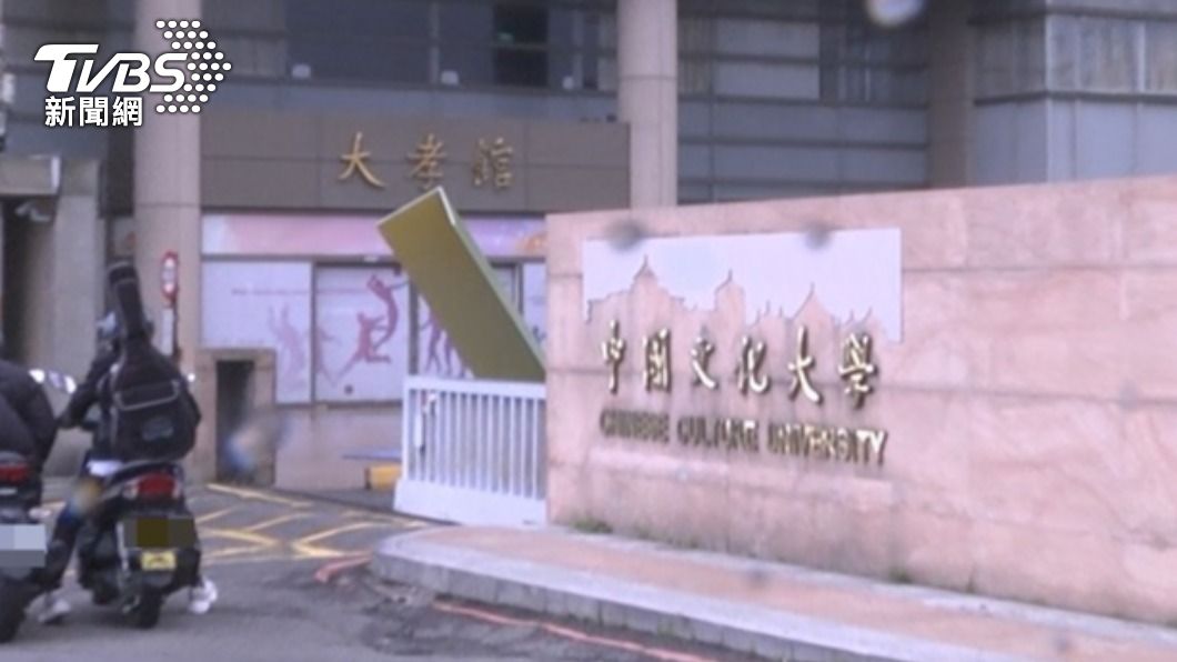 文化大學校長王子奇今日宣布取消「早8」課程。（圖／TVBS）