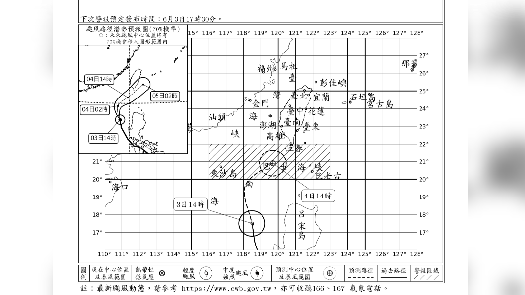 彩雲颱風海上警報。(圖/氣象局)