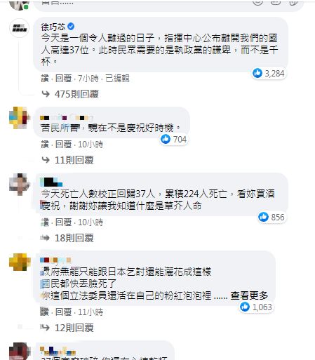 臉書秀 ç‚ºå°æ—¥ä¹¾æ¯ç…§ è¢«è½Ÿçˆ†å³æ€ç'¤åˆªæ–‡é