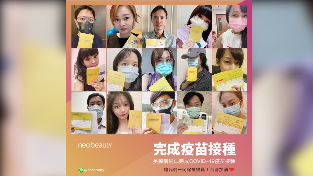 王浩宇不滿醫美員工已接種完疫苗。（圖／翻攝自美麗新診所臉書）