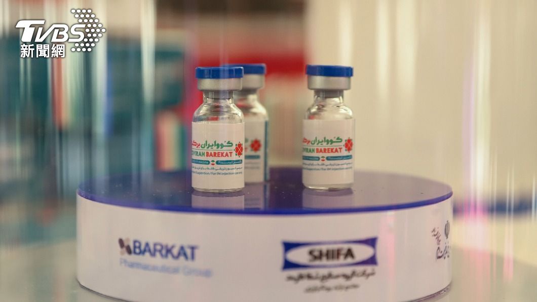 伊朗COV Iran Barekat疫苗。（圖／達志影像路透社）