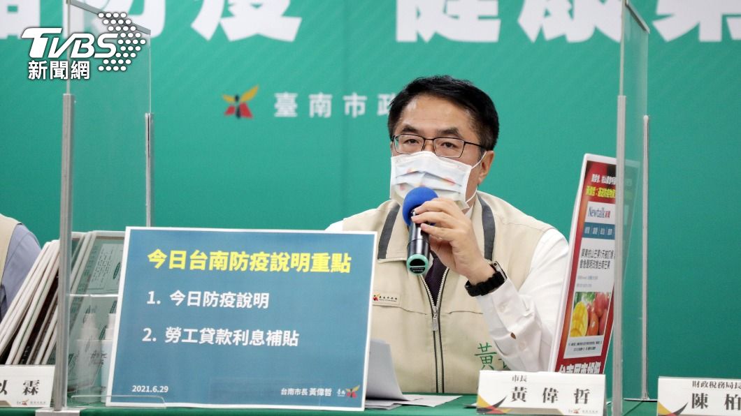 台南市長黃偉哲在市府防疫記者會中說明各項防疫工作進度。（圖／中央社）