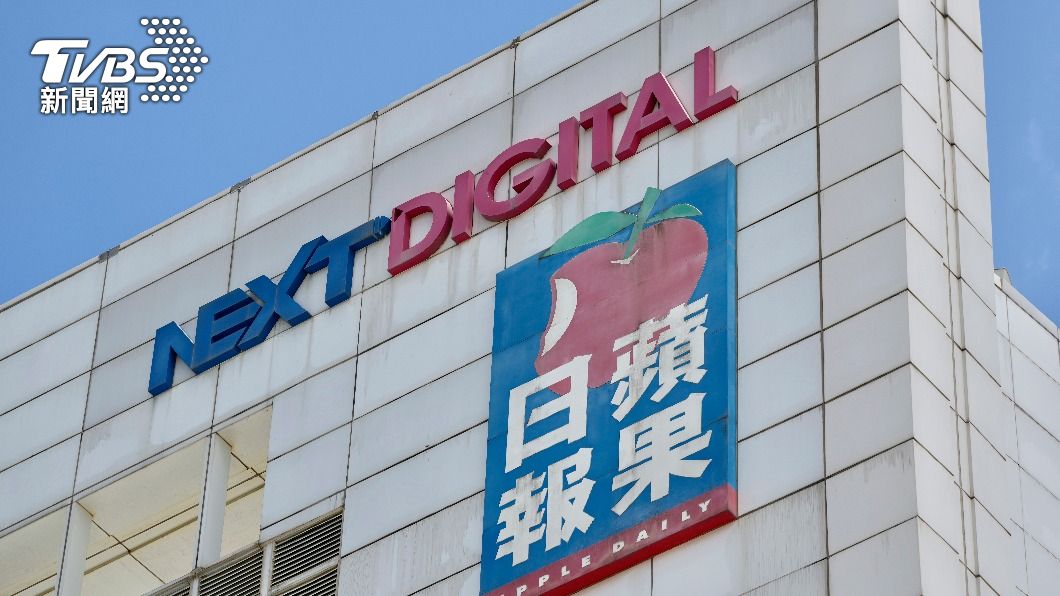香港蘋果日報母公司壹傳媒3日晚間宣布啟動解散程序。（圖／達志影像美聯社）