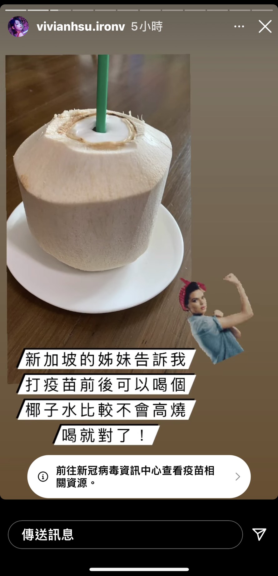 翻攝自徐若瑄IG