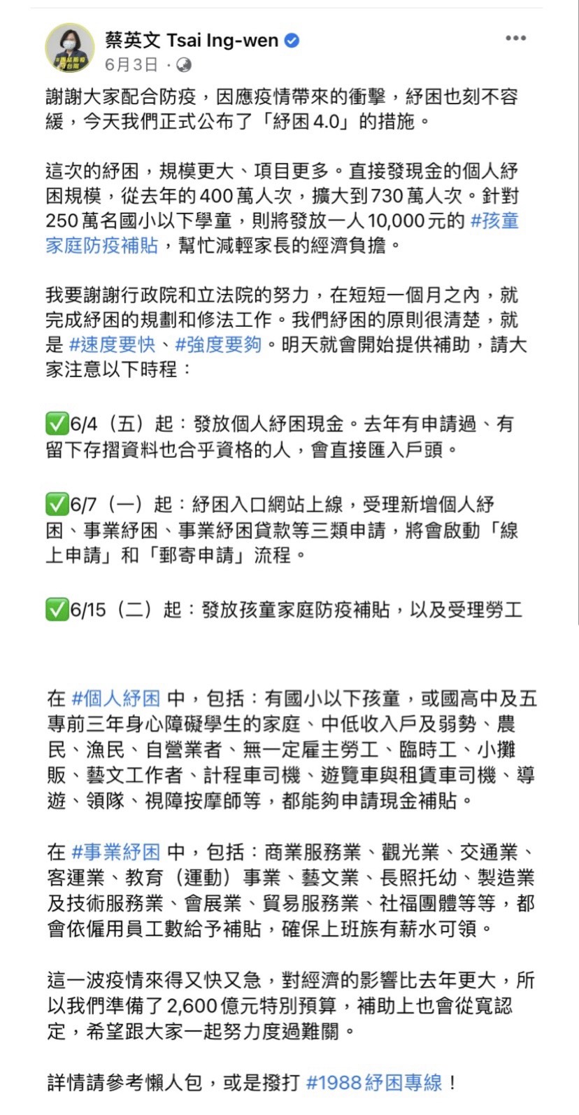 助產業振興與轉型蔡政府 已準備2600億金融紓困金 新冠肺炎 疫情 防疫 措施 管制 紓困4 0 企業 Tvbs新聞網