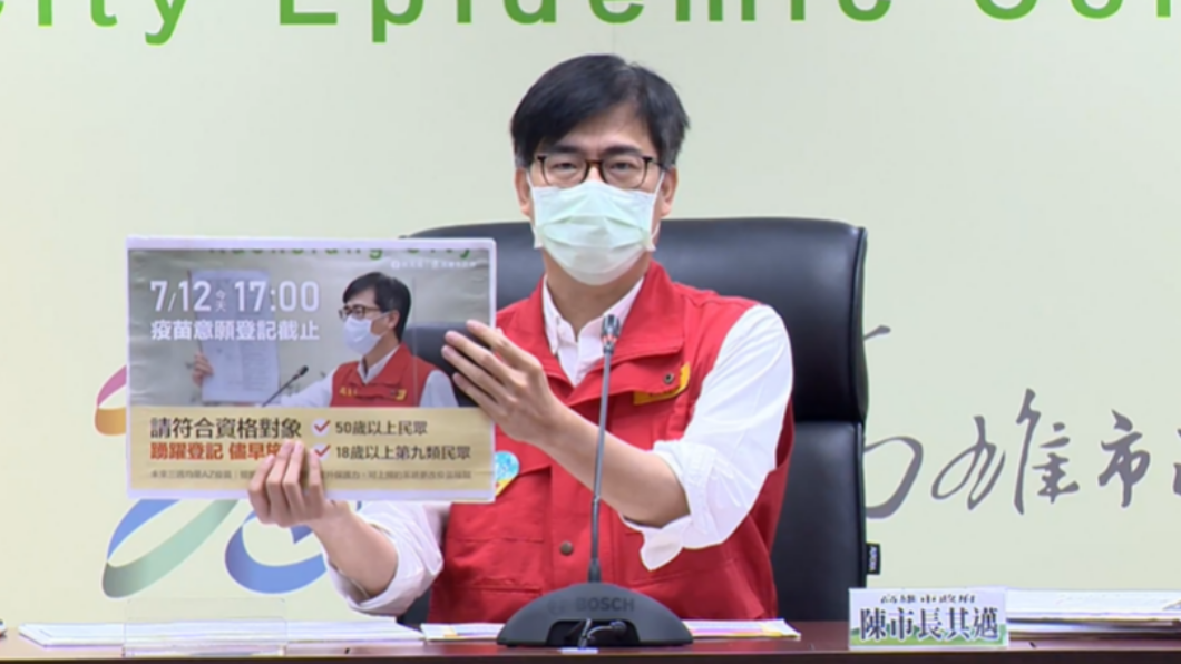 陳其邁呼籲市民，趕快在今日下午5點前登記打疫苗。（圖／翻攝自陳其邁臉書）