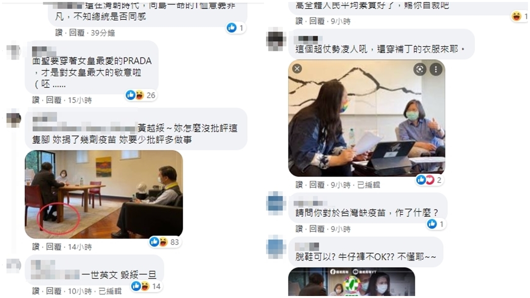 截自黃越綏臉書留言