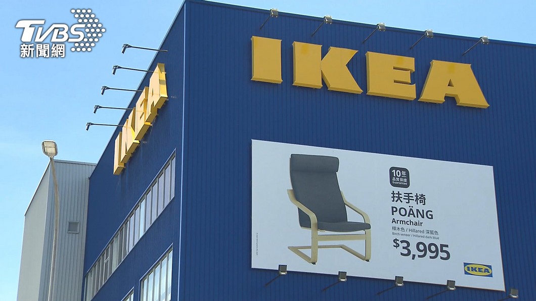 IKEA廣受國人喜愛。（示意圖／TVBS資料畫面）