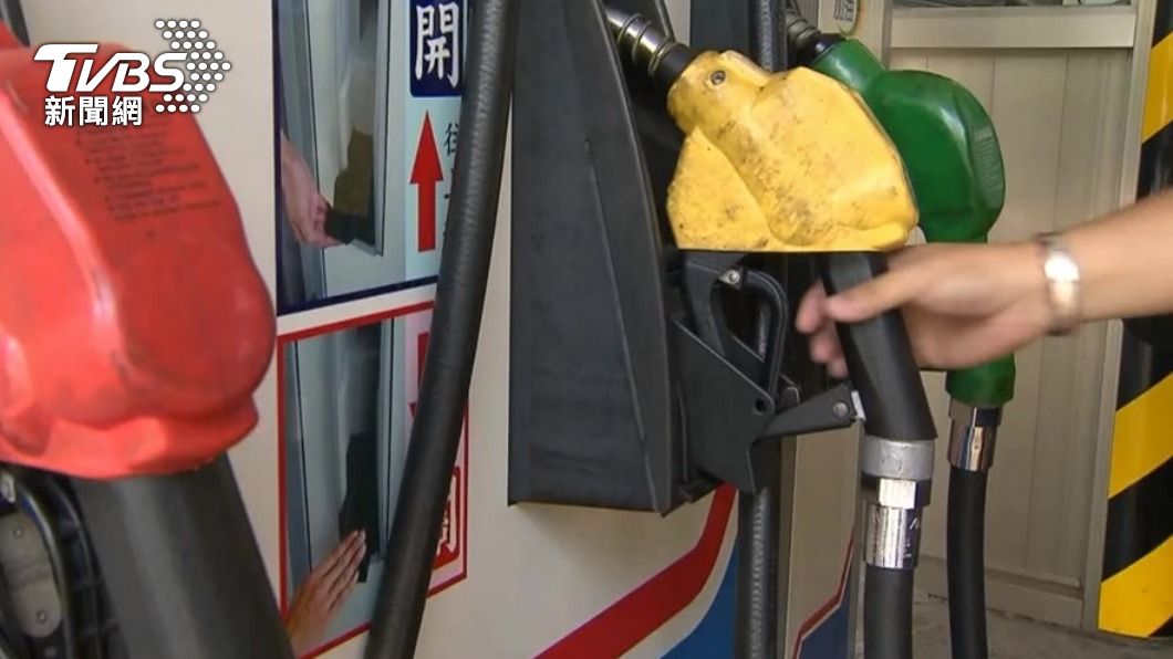 如果與2020年4月油價最低點相比，加滿40公升的油箱價格可能就相差超過500元。(圖片來源/ TVBS)