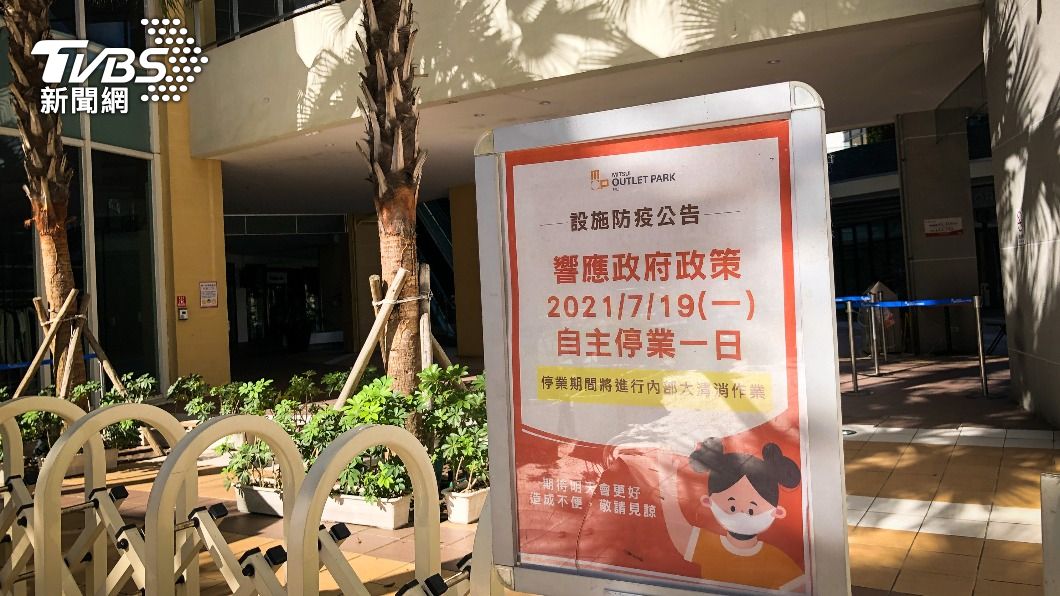 林口三井Outlet在19日因專櫃員工確診緊急停業。（圖／中央社）