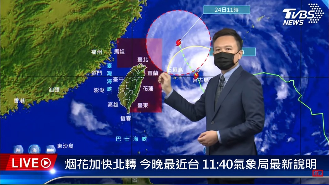 烟花颱風目前在台北的東方約390公里之海面上。（圖／TVBS） 烟花今晚到明晨最接近！北部山區恐現「豪雨以上」雨勢