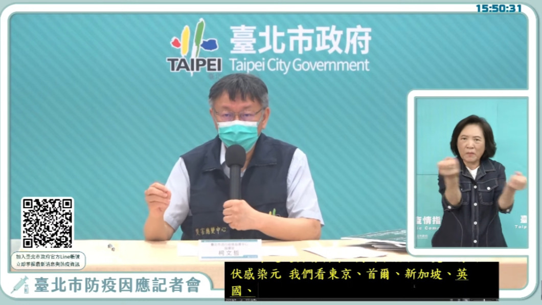 台北市疫情記者會。(圖／翻攝柯文哲YouTube)
