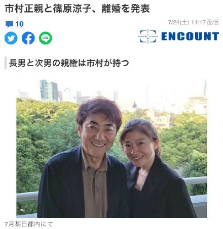 去年因新冠分居 派遣女王 篠原涼子和差25歲尪離婚 市村正親 監護權 Tvbs新聞網