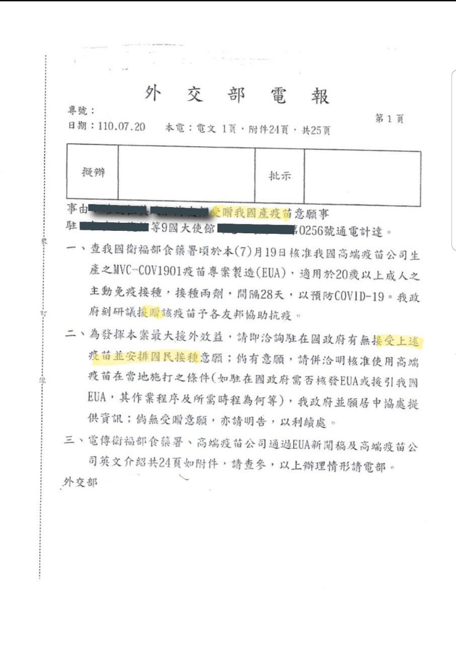 [問卦] 台灣友邦拿到未認證高端疫苗在想什麼