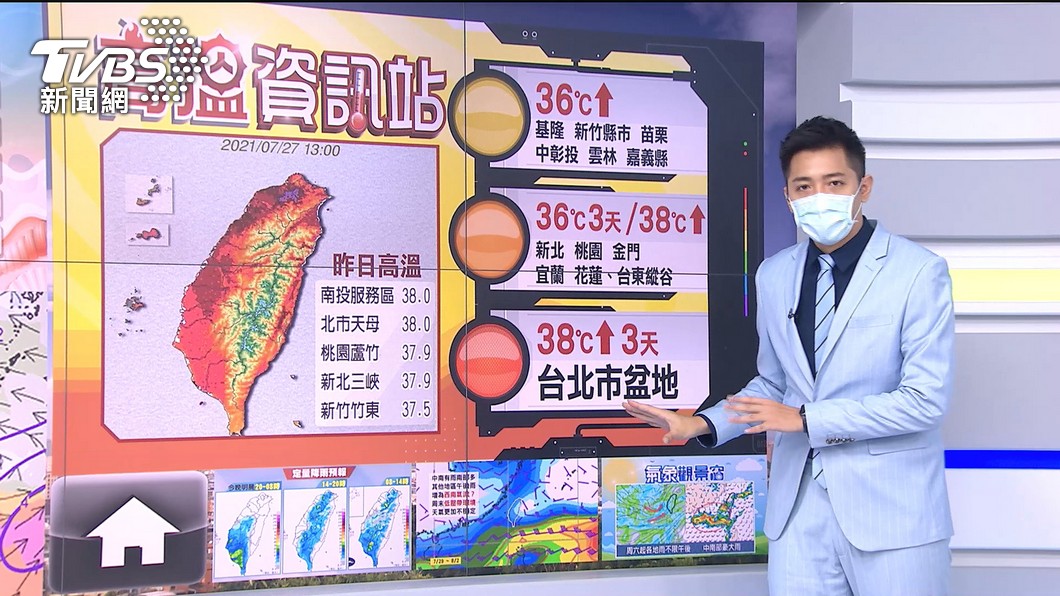 Photo/TVBS means bring an umbrella on the first day of the test!  Southwest wind, north-east hot, middle-south wet, thunderstorms in the afternoon