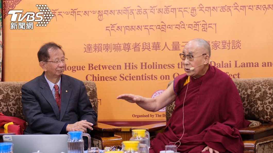圖為達賴喇嘛2018年與李遠哲等華人科學家對話。（圖／中央社資料照）
