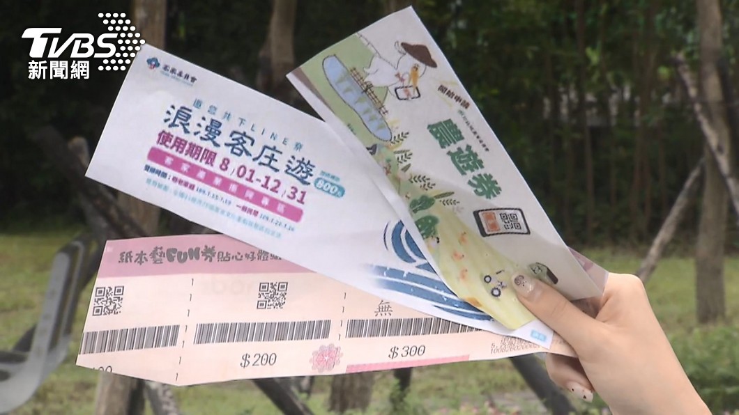 各票券將重出江湖。（圖／TVBS資料畫面） 動滋、藝FUN、農遊、客庄　4大券回歸規劃一次看