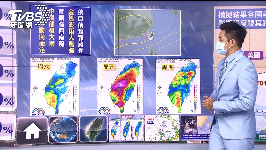 Photo/TVBS "Lu Bi" may be generated as soon as possible in the morning!  Coast guard may be issued in the evening and still guard against heavy rain today