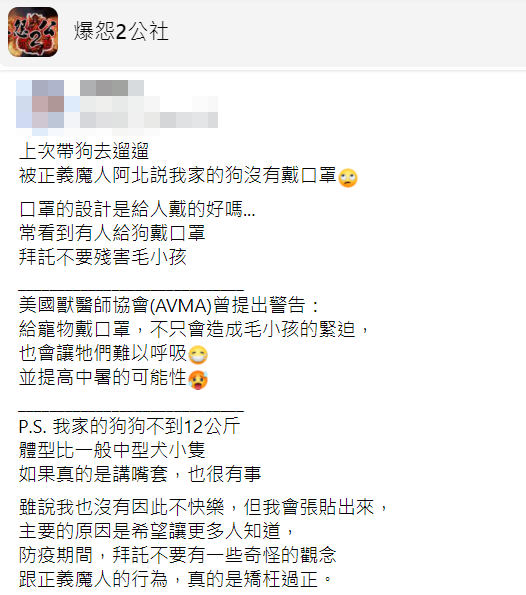 正義魔人還是天兵 女遛愛犬被阿伯糾正 狗沒戴口罩 爆怨2公社 新冠肺炎 遛狗 毛小孩 寵物 Tvbs新聞網 正義魔人還是天兵 女遛愛犬被阿伯糾正 狗沒戴口罩 爆怨2公社 新冠肺炎 遛狗 毛小孩 寵物 Tvbs新聞網