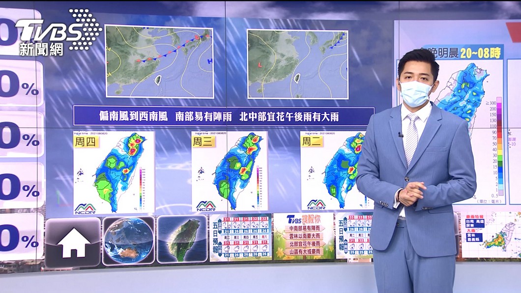 Picture / TVBS with umbrella!  The southwesterly airflow weakens, the southern part of the mountainous area is protected from heavy rain, and the northern part of the mountainous area is thunderstorm in the afternoon.