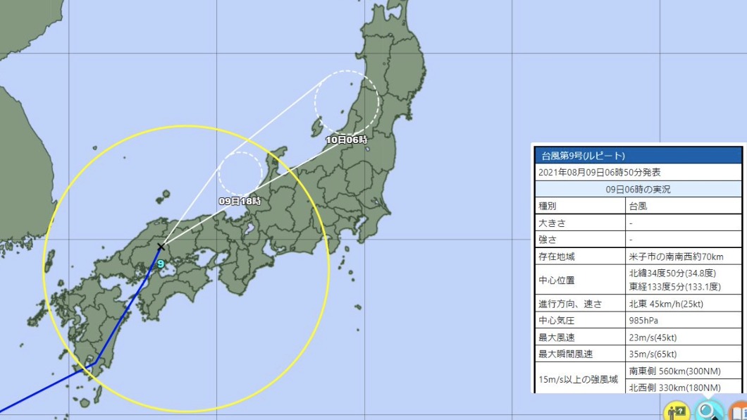 盧碧強颱昨晚登陸日本，持續朝東北前進。（圖／翻攝自日本氣象廳） 盧碧颱風強襲！日本中國地區豪雨　35萬人收避難警示