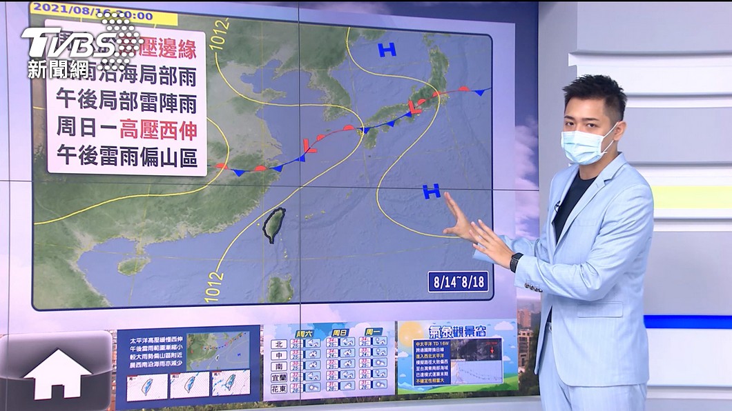 Photo/TVBS wearing breathable rain gear!  High pressure edge sultry in the afternoon and thunderstorm in the afternoon