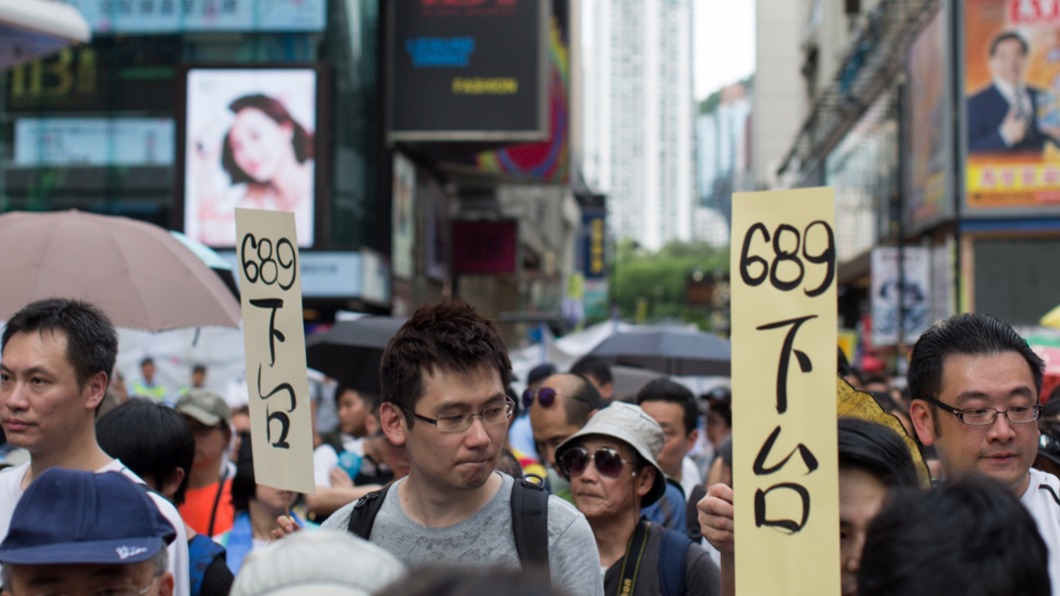 香港民陣決議解散!160萬元資產將全數捐出│遊行│集會│團體│TVBS新聞網