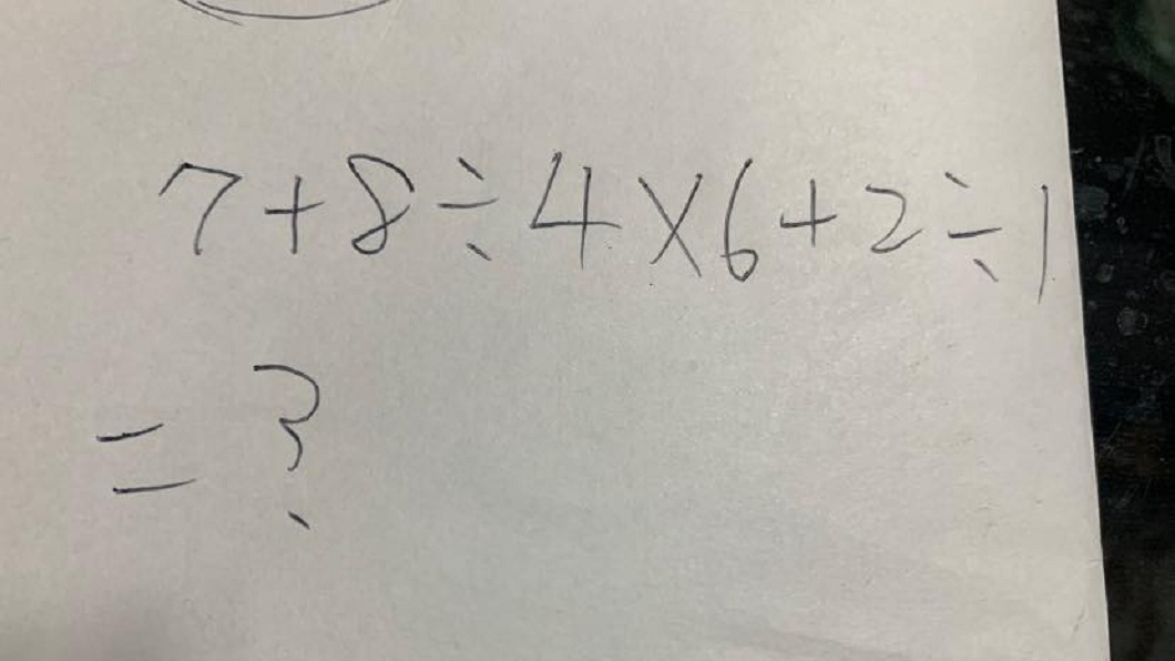 有網友分享這道數學題求解答案。（圖／翻攝自爆廢公社）