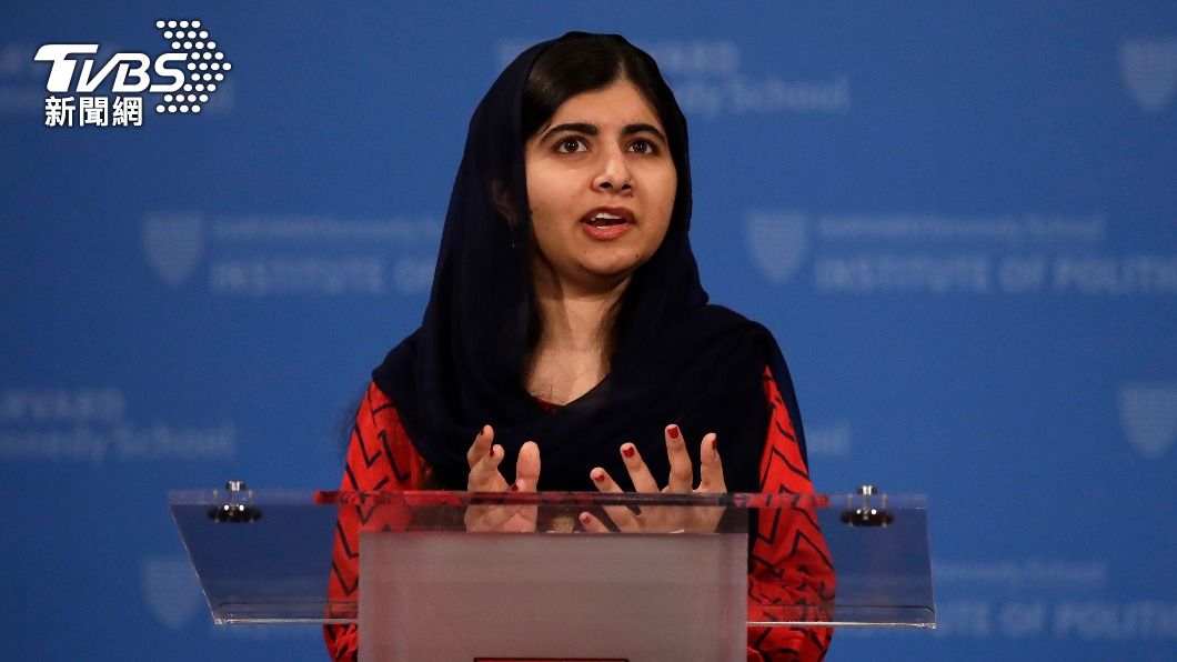 諾貝爾和平獎得主馬拉拉投書《紐時》，聲援阿富汗女性。（圖／達志影像美聯社） 塔利班曾挖孕婦雙眼、棄路邊等死　馬拉拉：憂阿富汗姊妹
