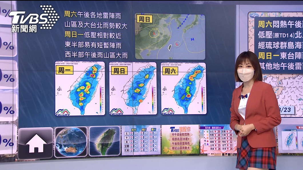Picture/TVBS, the front is far away!  Afternoon, heavy rain in mountainous areas, "low pressure" is the closest on Sunday