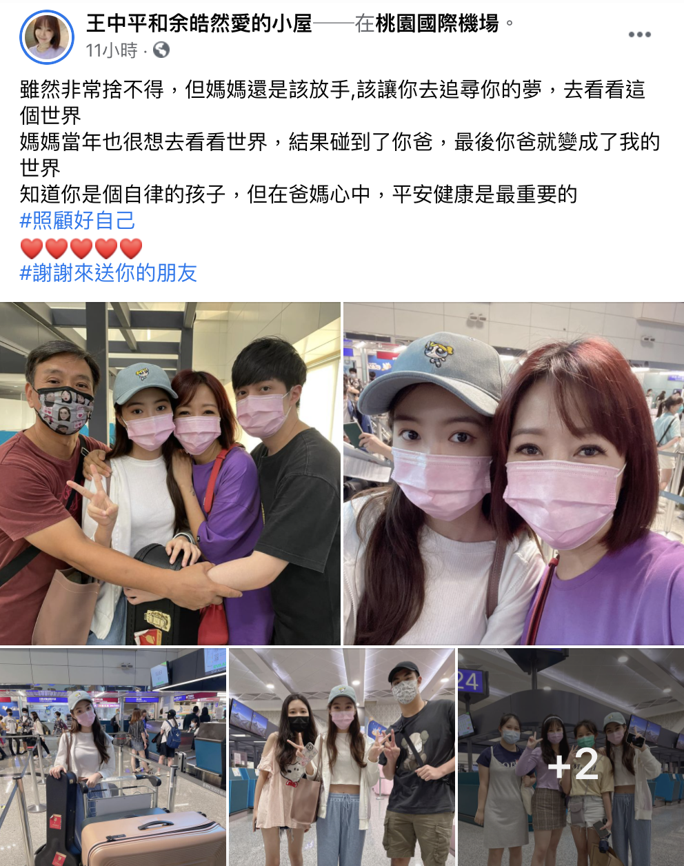 余皓然 王中平校花女兒出國留學！「機場緊擁送行」余皓然淚崩了│TVBS新聞網