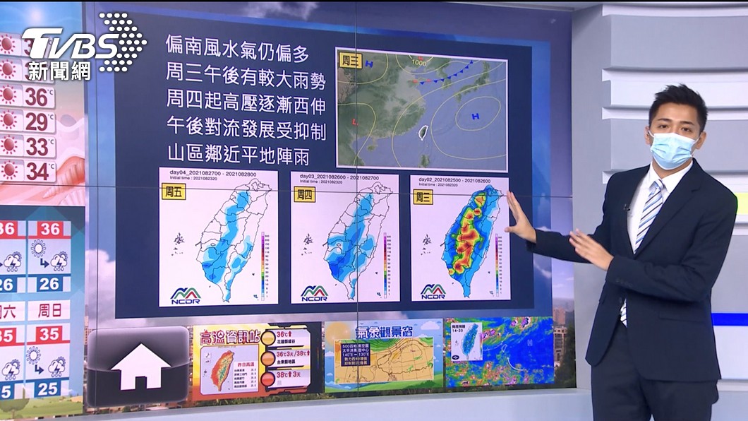 Photo/TVBS Go out with an umbrella!  Sultry in the afternoon and thunderstorm protection across Taiwan in the afternoon