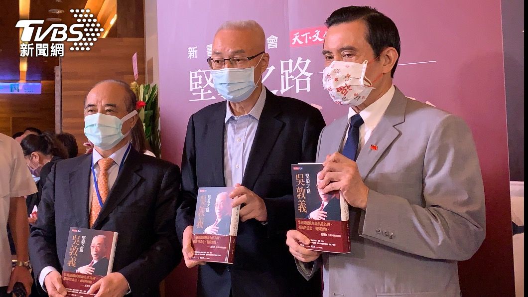 前副總統吳敦義、前總統馬英九、立法院前院長王金平同台合照。（圖／TVBS）