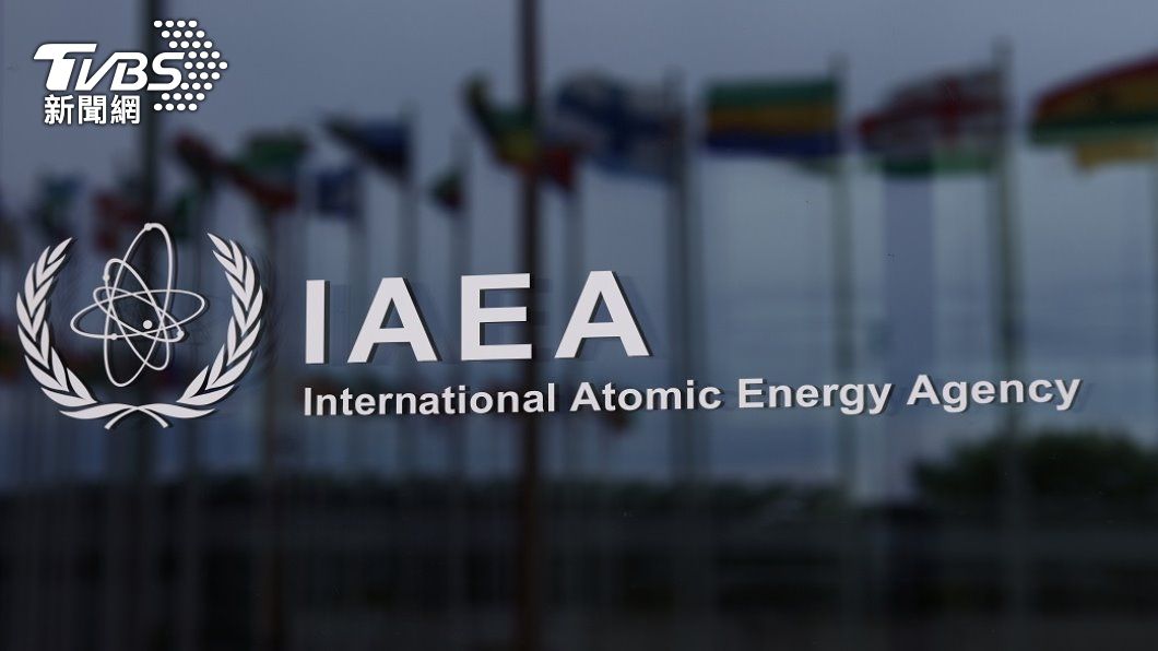 聯合國「國際原子能總署」IAEA。（圖／路透社）