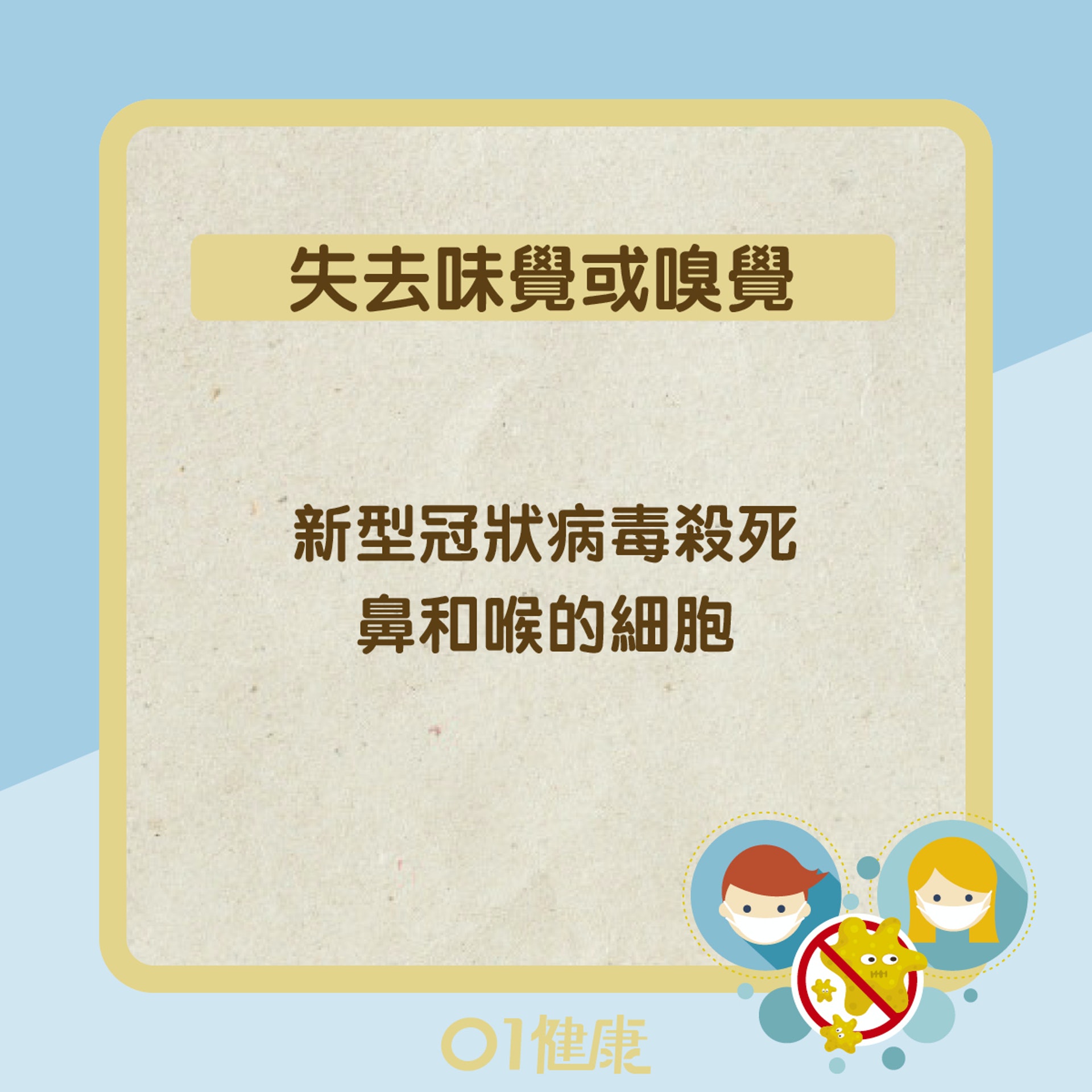 新冠肺炎的患者會出現其他不常見病徵。(圖/翻攝自香港01)