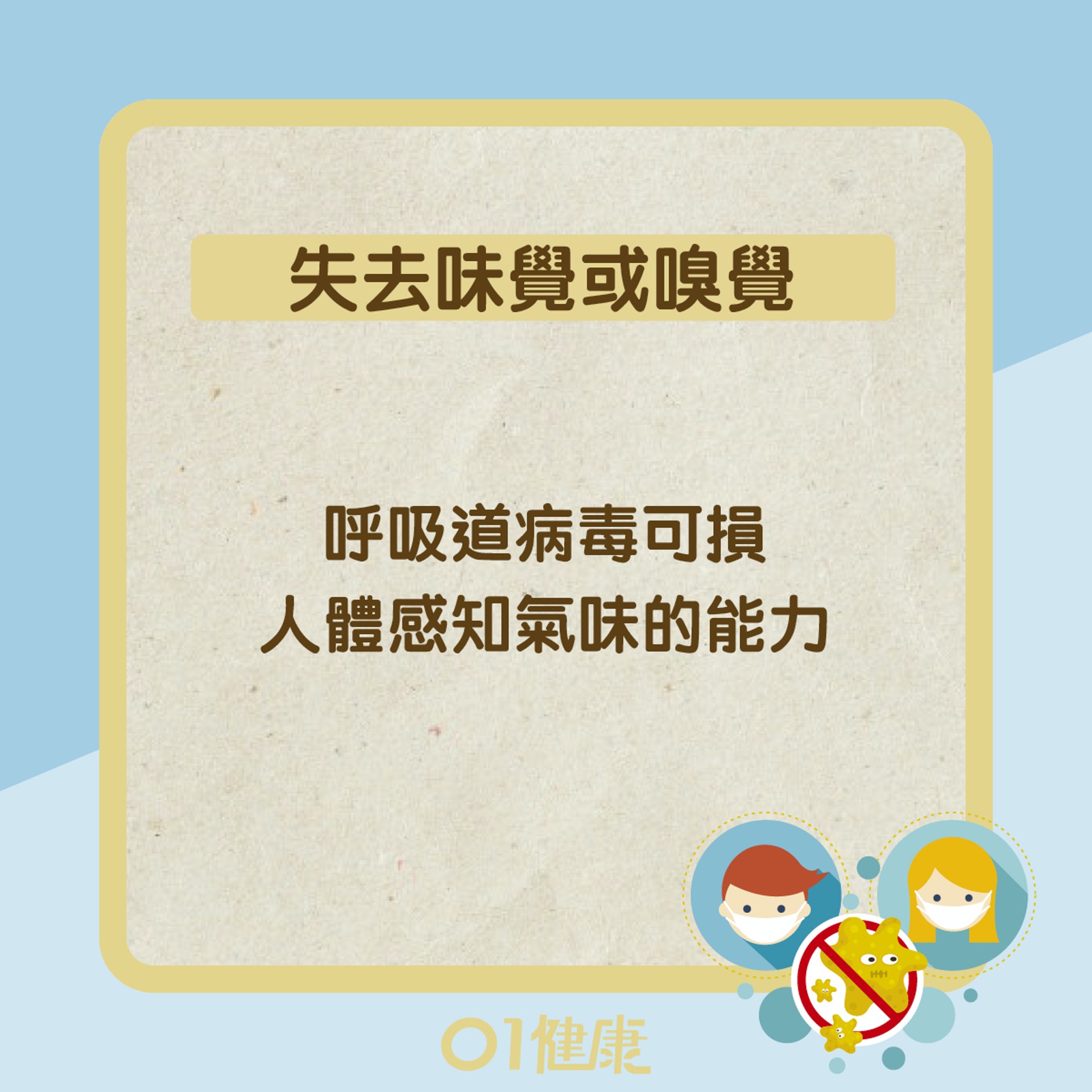 新冠肺炎的患者會出現其他不常見病徵。(圖/翻攝自香港01)