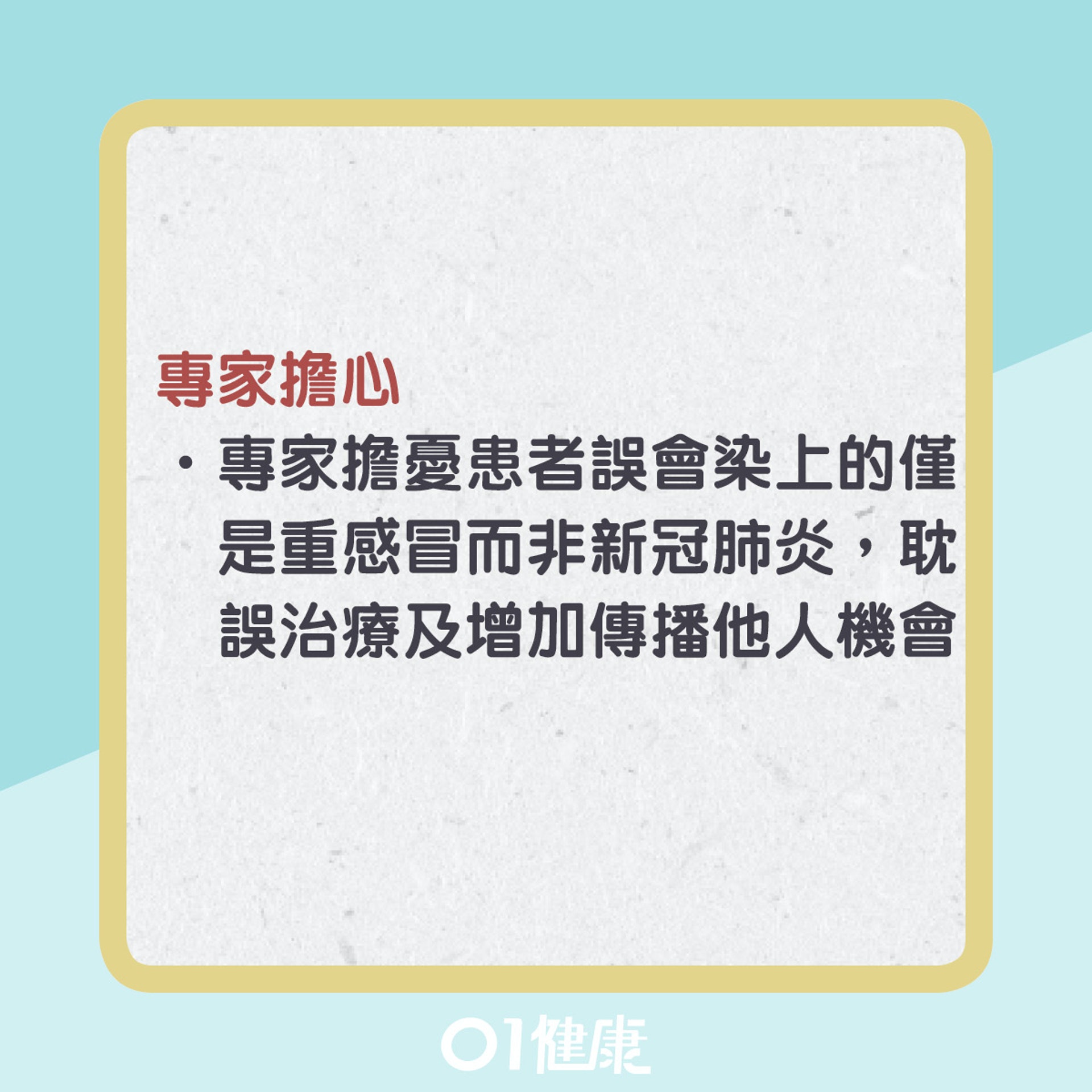 Delta變種病毒的病徵變化。(圖/翻攝自香港01)