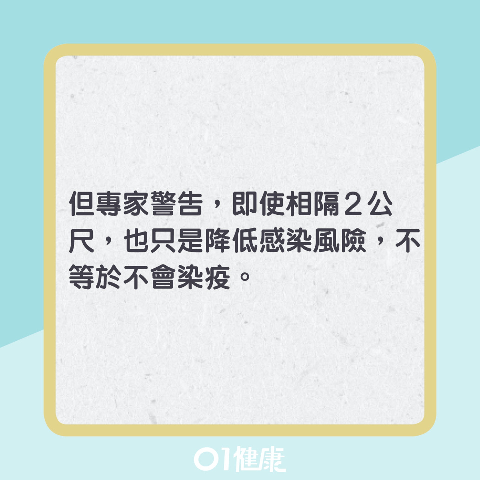 Delta變種病毒的傳播力。(圖/翻攝自香港01)