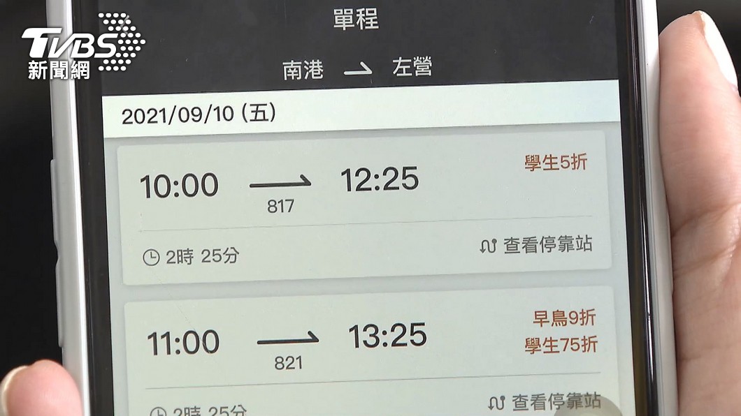 高鐵9月10日重新開賣中秋連假釋出的票。（圖／TVBS資料畫面）