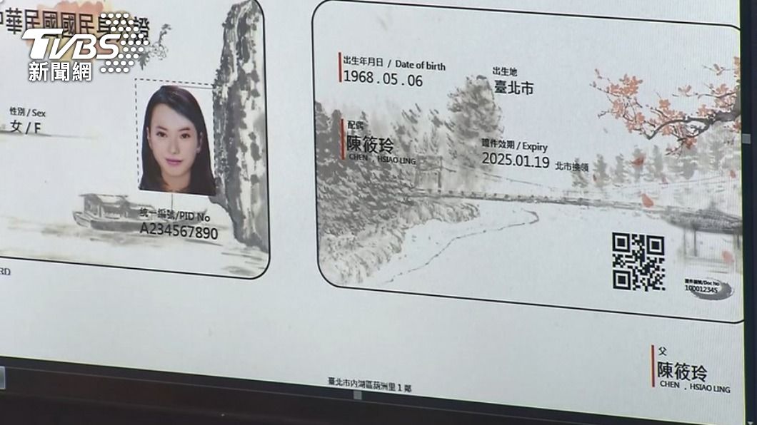 Legislative Yuan probes digital ID card policy delay (TVBS News) Legislative Yuan probes digital ID card policy delay