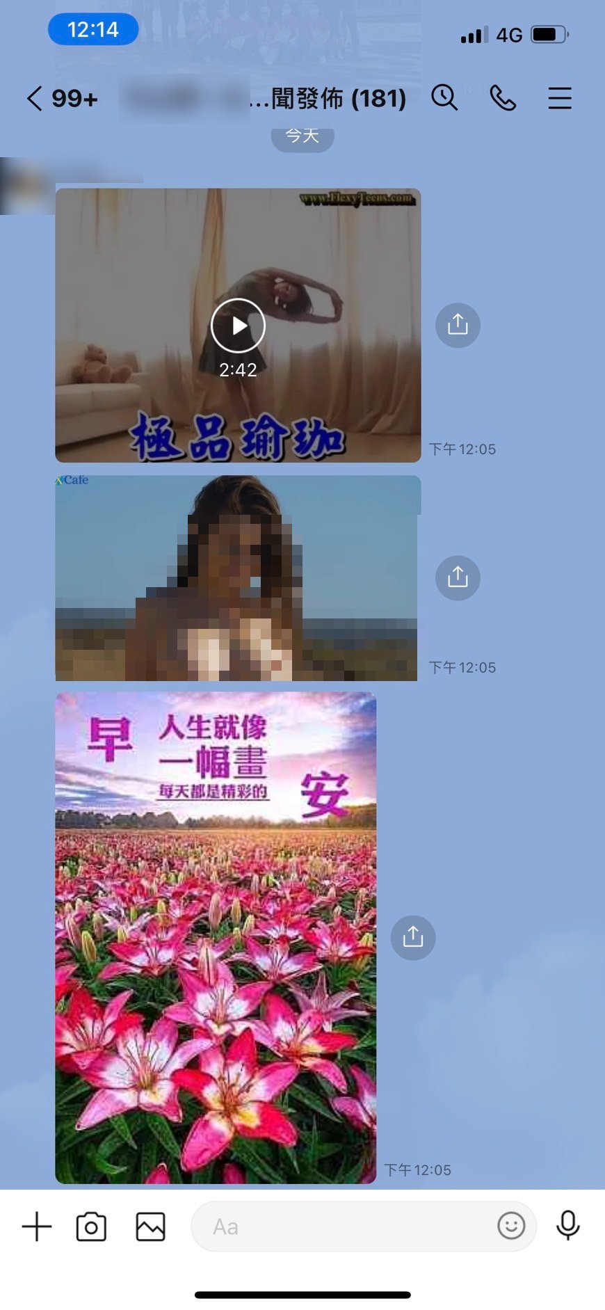 糗了 北市警副分局長誤傳 瑜珈謎片 火速遭拔官送辦 台北市 警察局 不雅片 極品瑜珈 文山一分局 群組 拔管 記過 Tvbs新聞網