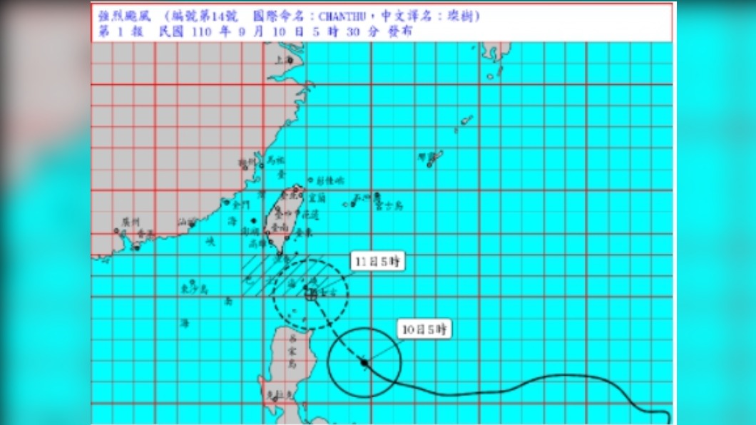 圖／中央氣象局 強烈颱風璨樹北移路徑再偏東　清晨05:30發布海上颱風警報